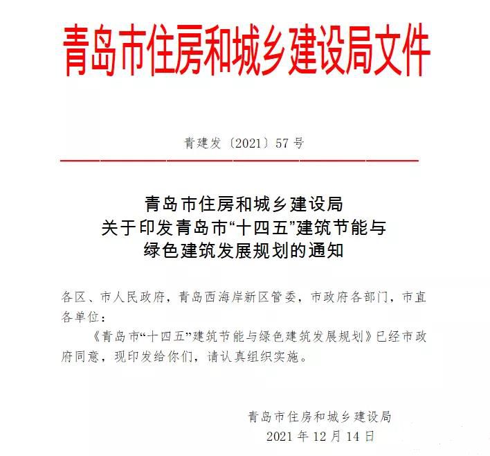 青岛发布，速看！