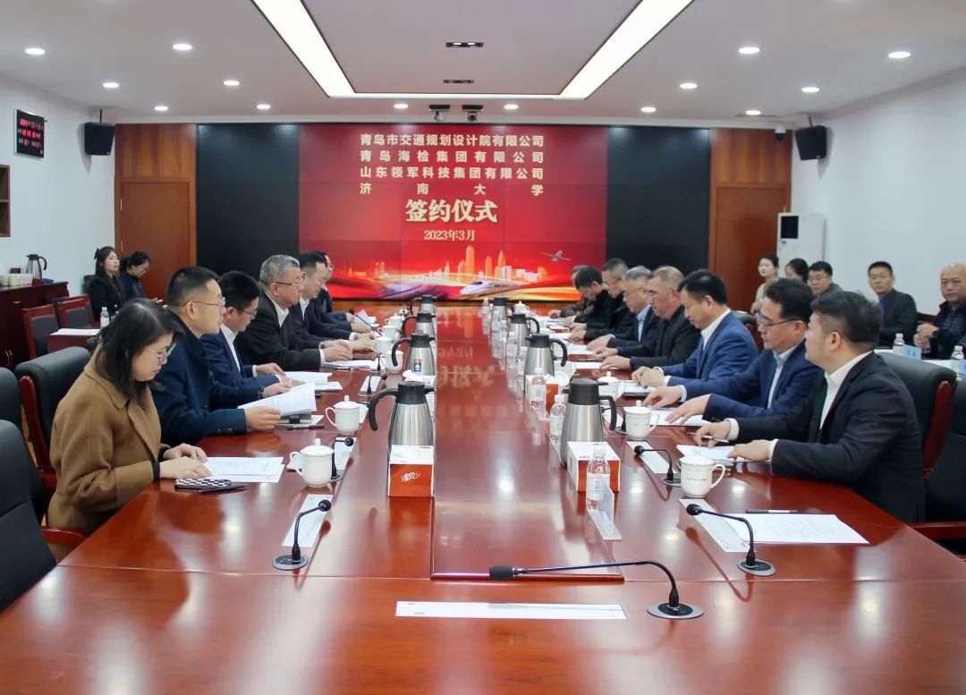 澳门AG贵宾会集团与市交科院、海检集团、济南大学签署四方共建青岛交通产业技术研究院合作协议